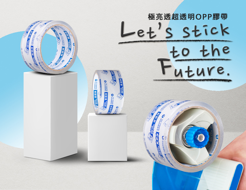 鹿頭牌膠帶_極亮透OPP超透明膠帶(new)_1