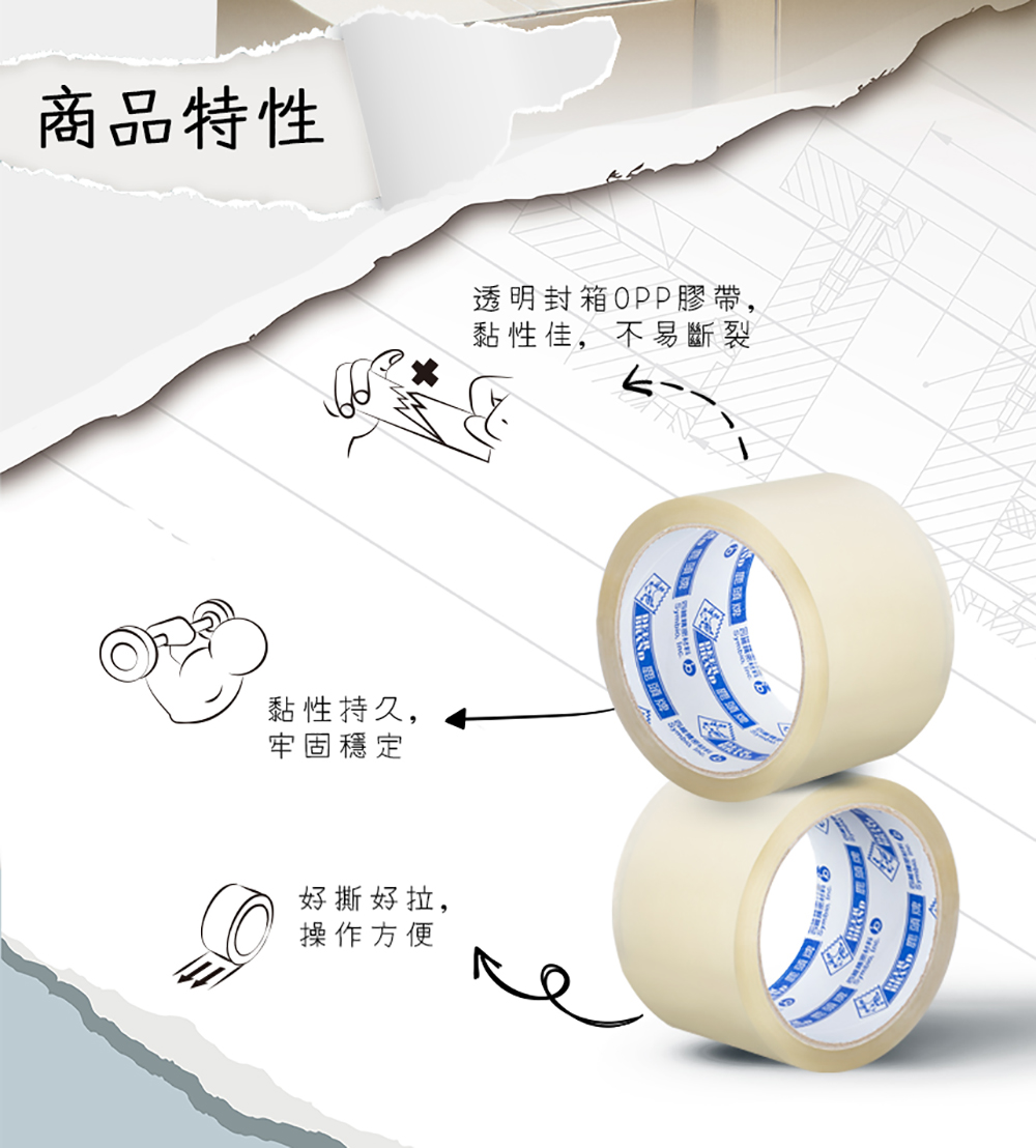 鹿頭牌_透明OPP包裝膠帶02