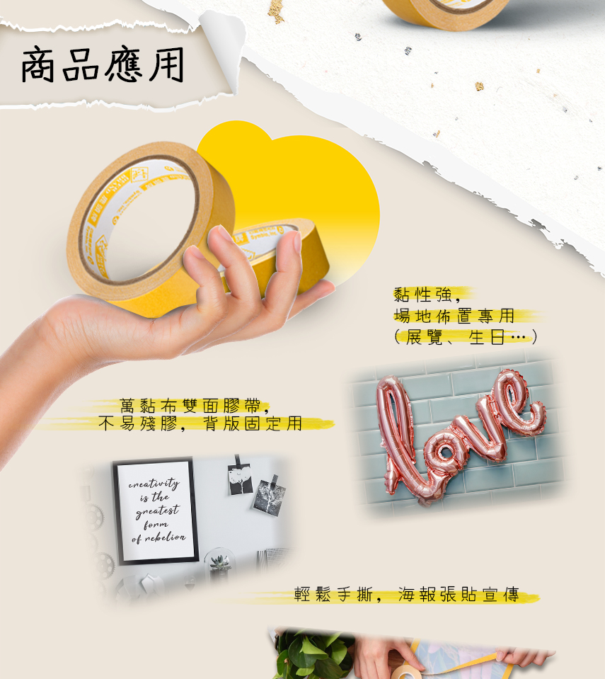 鹿頭牌_萬黏布雙面膠帶03