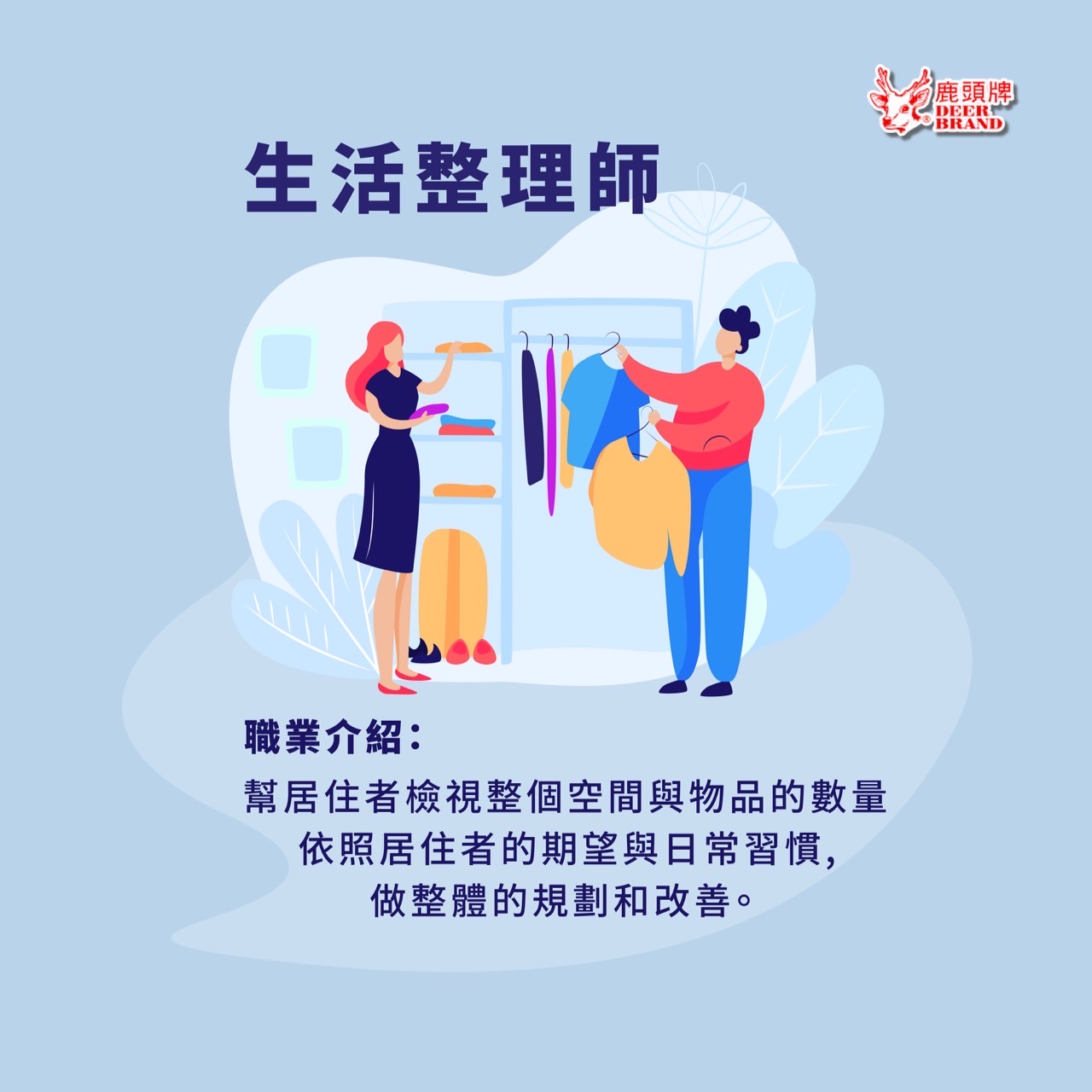 鹿頭牌-生活整理師必備-重物無聲封箱膠帶1